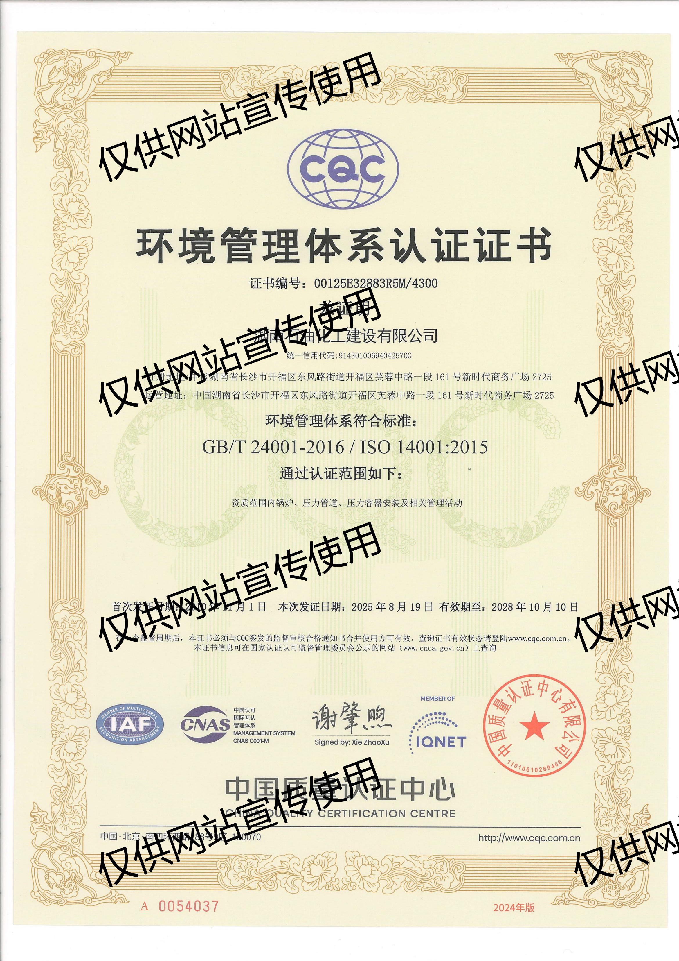 环境管理体系(副本)