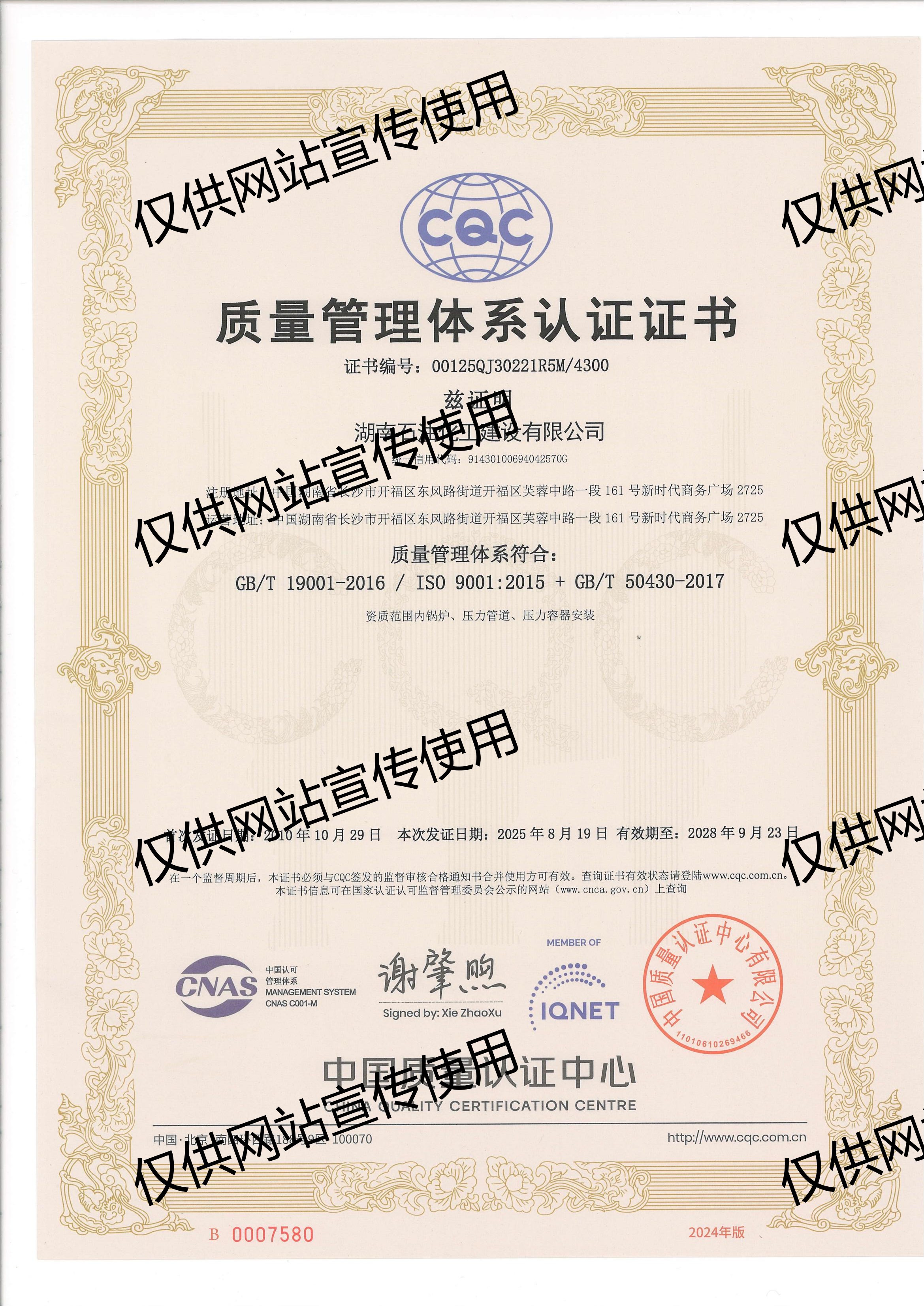 质量管理体系（副本）